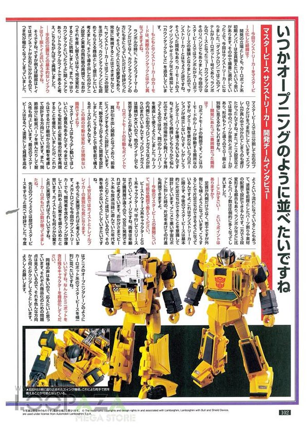 MP 39 Masterpiece Sunstreaker   Clearer Version Of Magazine Scans Plus Designer Interview  (2 of 4)